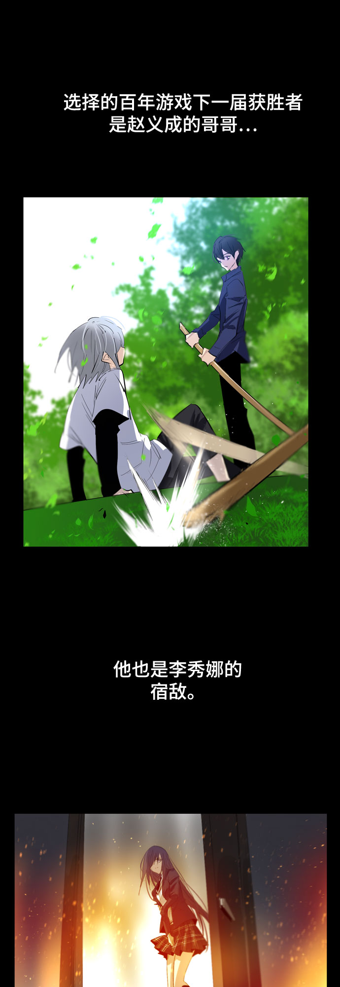 百年扁氏官方旗舰店漫画,[第二季 - 百年大战] 第36话2图