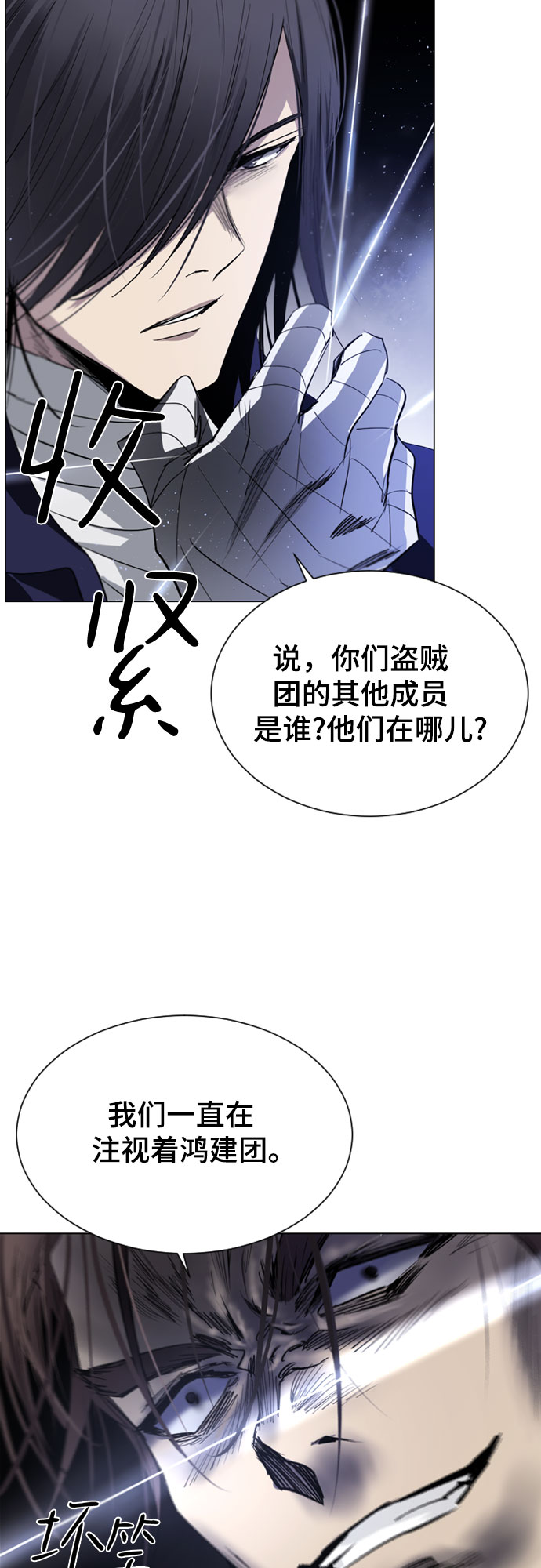 百年孤独简介漫画,第38话2图