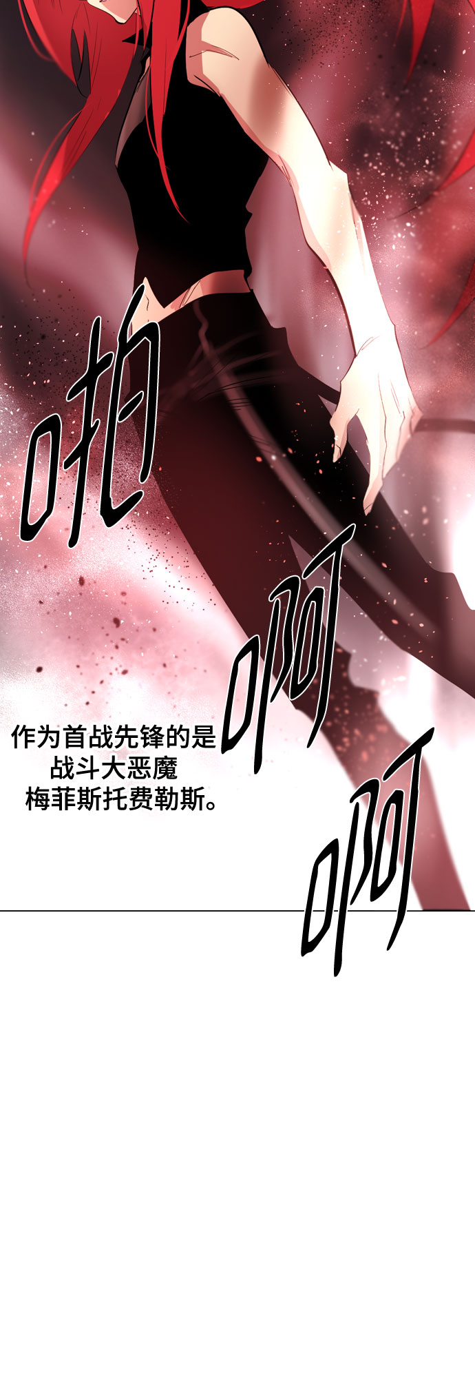 百年的新娘韩剧免费看全集漫画,[第二季 - 百年大战] 第20话1图