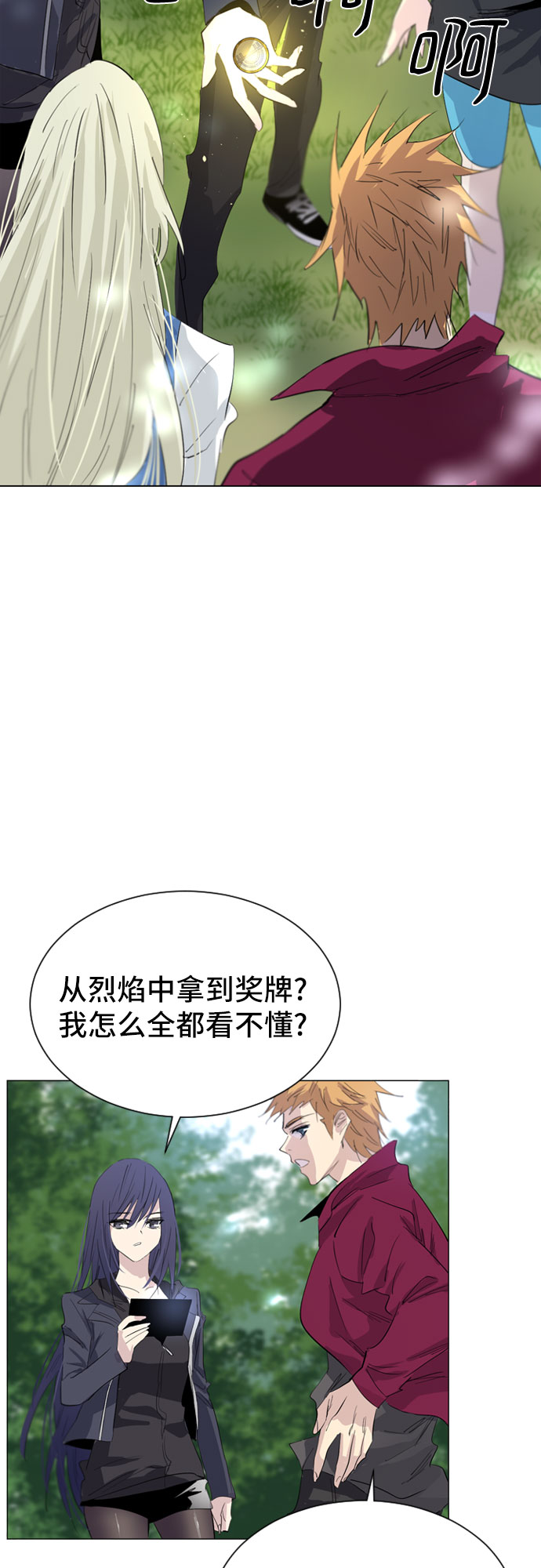 百年游泳池漫画,第26话2图