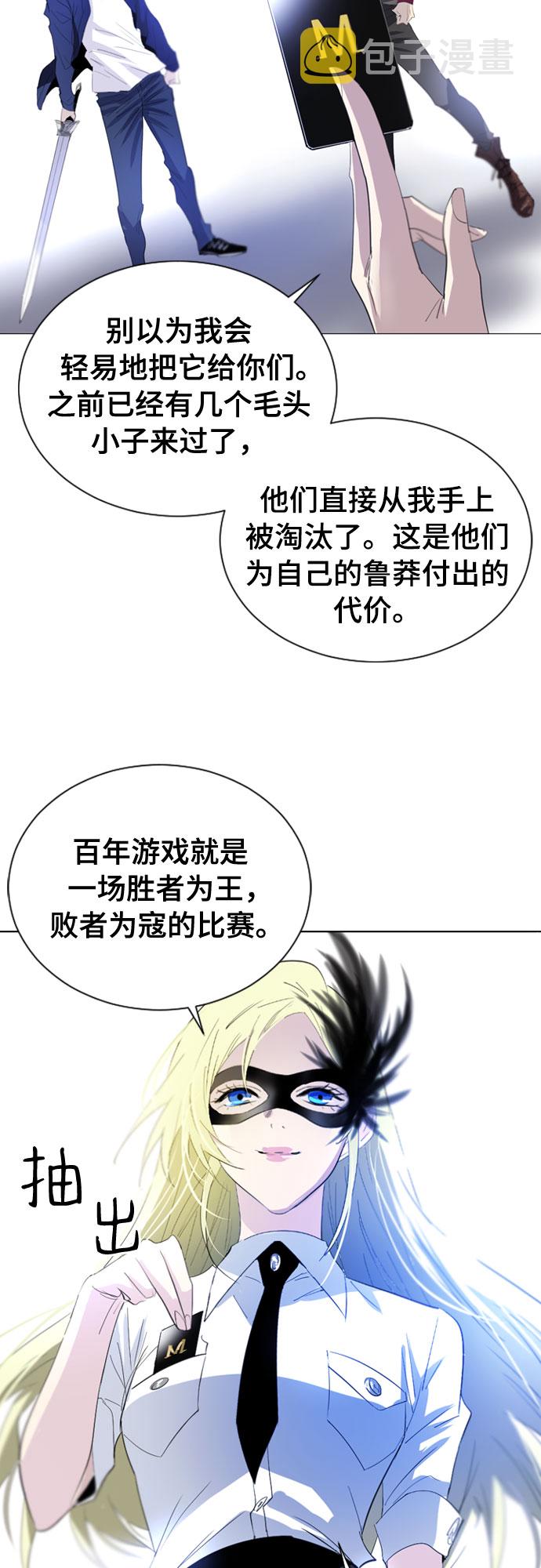 百年游泳池漫画,第15话1图