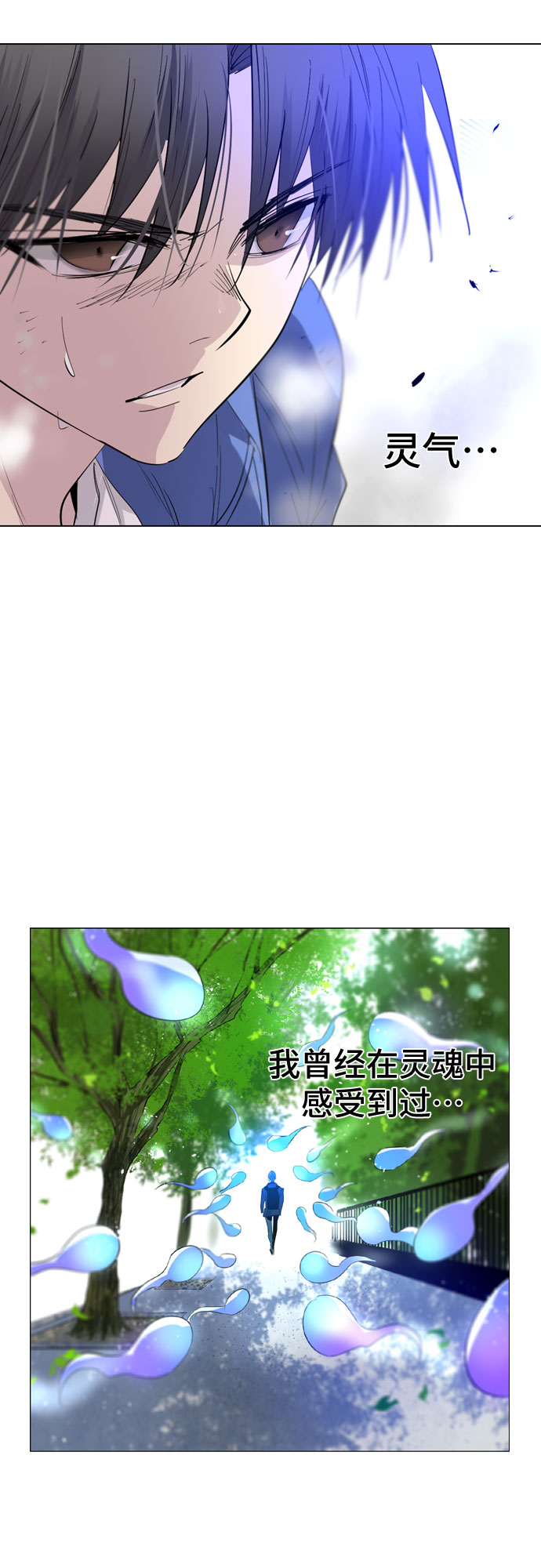 百年游戏漫画,第3话1图