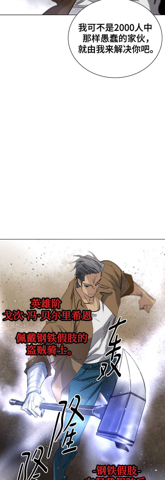 百年游泳池漫画,[第二季 - 百年大战] 第43话1图