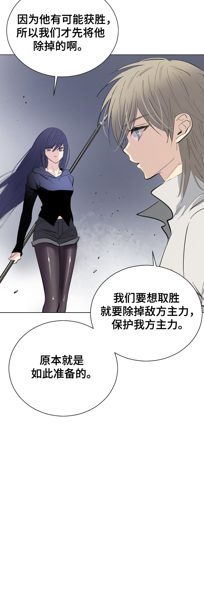 百年游戏漫画,[第二季 - 百年大战] 第40话2图
