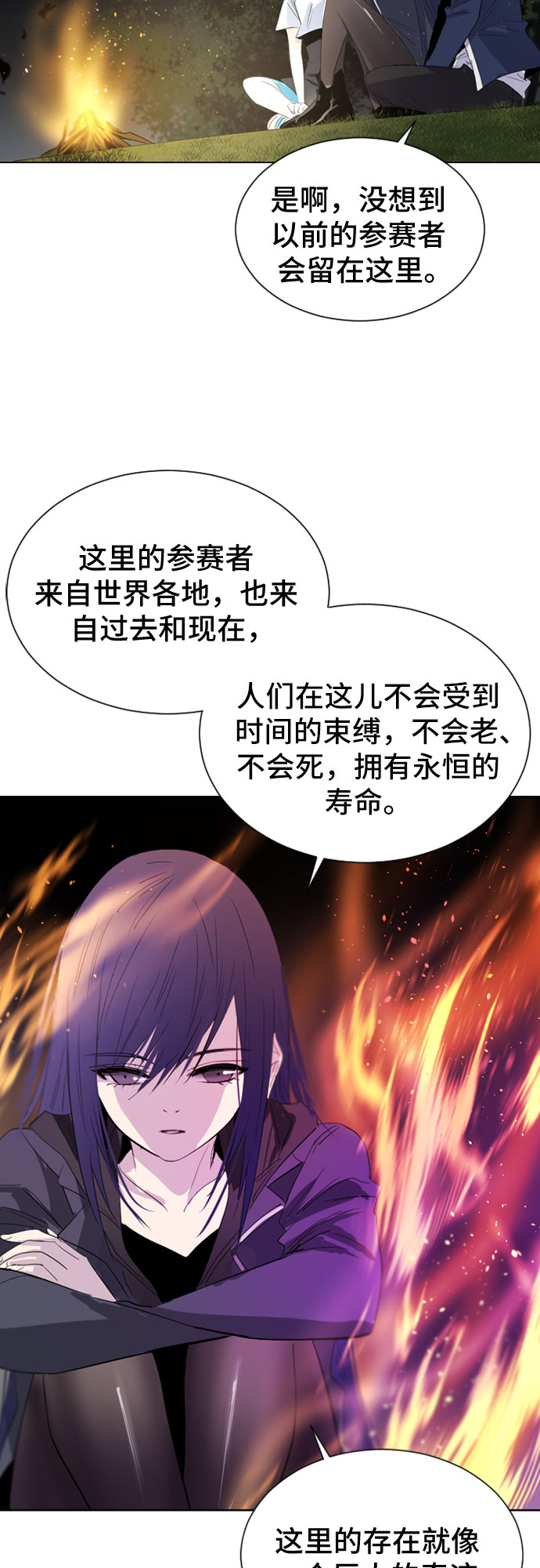 百年游泳池漫画,第25话2图