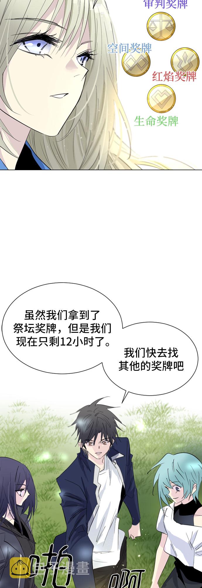 百年游泳池漫画,第26话1图