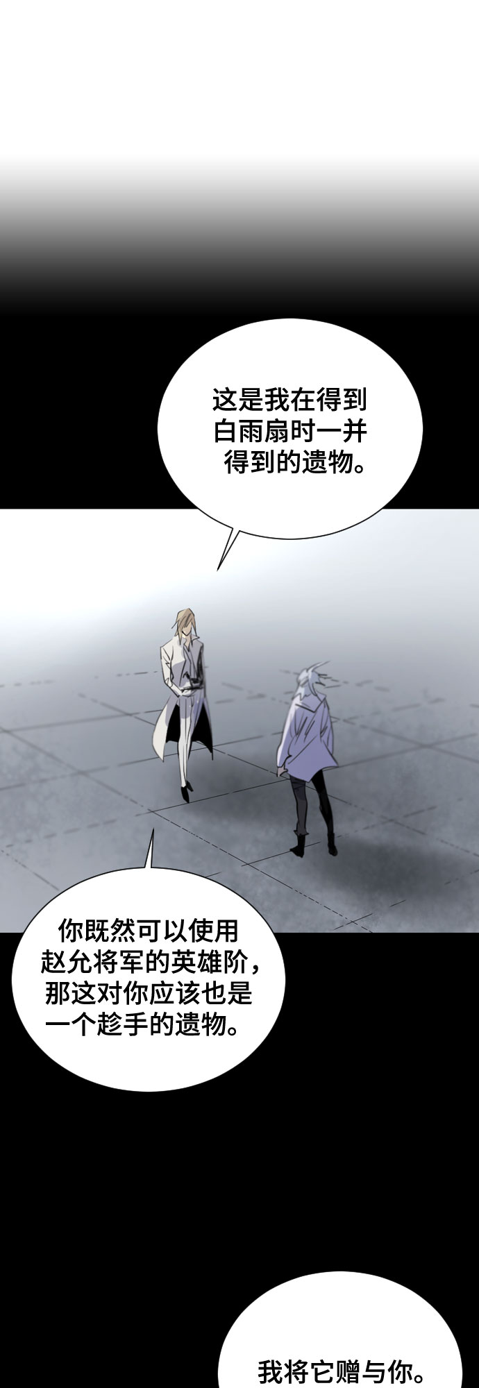 百年游泳池漫画,[第二季 - 百年大战] 第43话1图