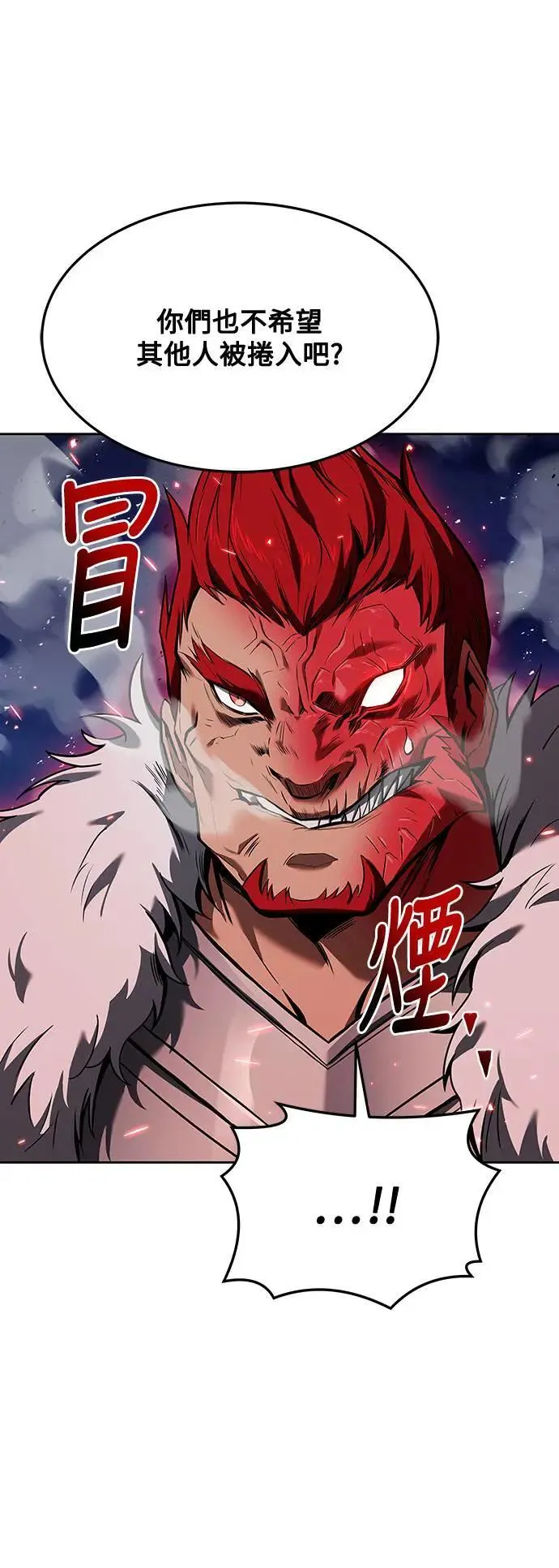 异世界的美食家动画片漫画,第34话2图