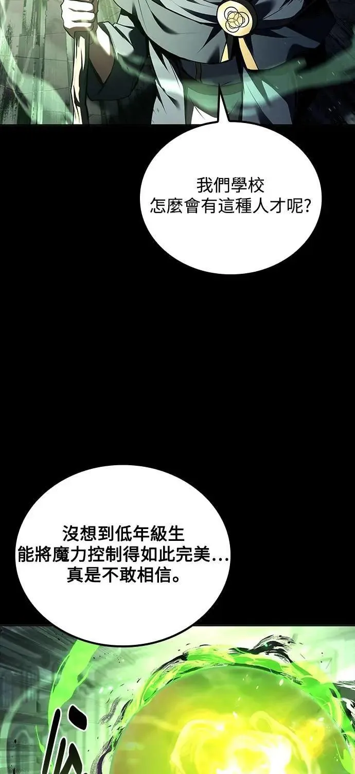 异世界的美食家电子书下载地址漫画,第58话1图