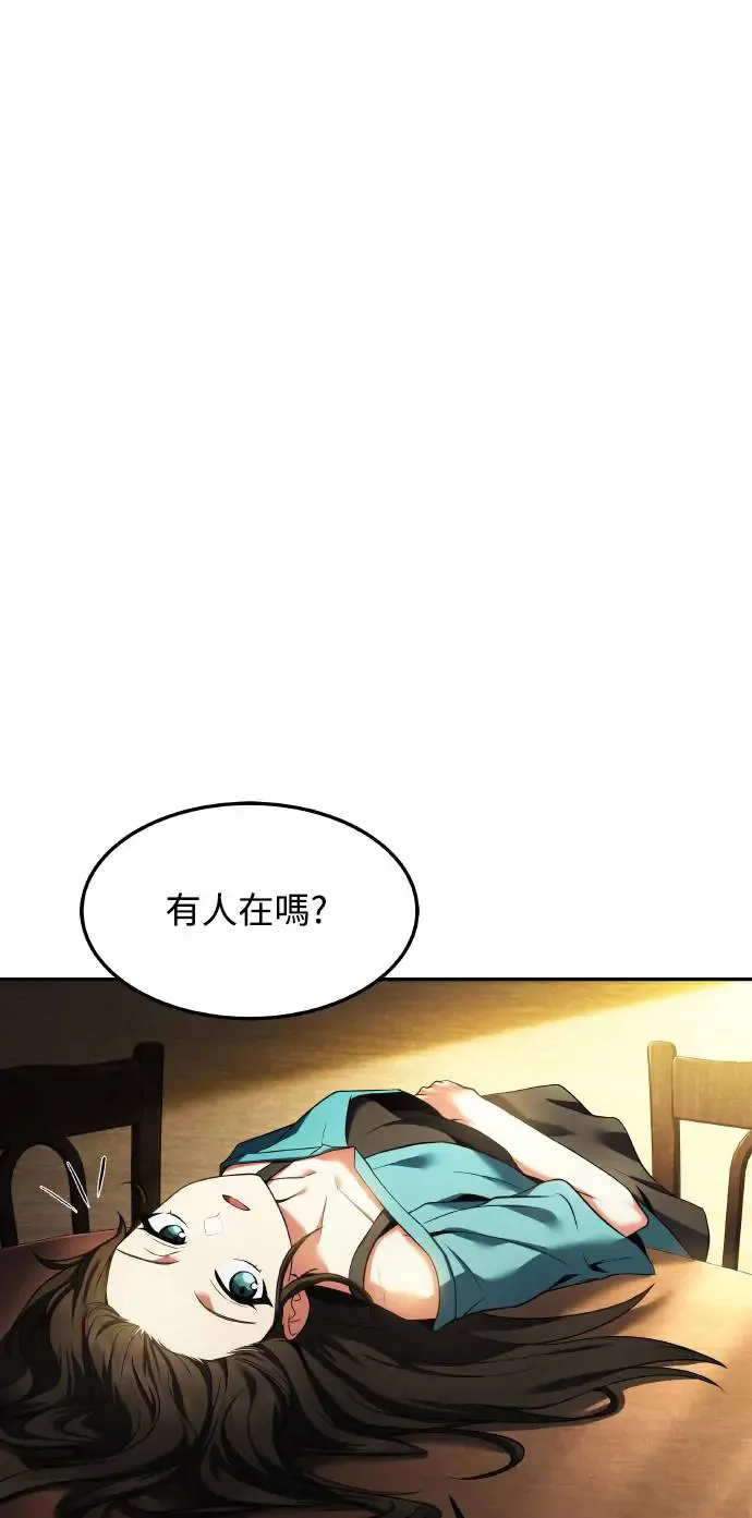 异世界美味魔法师漫画,第8话1图