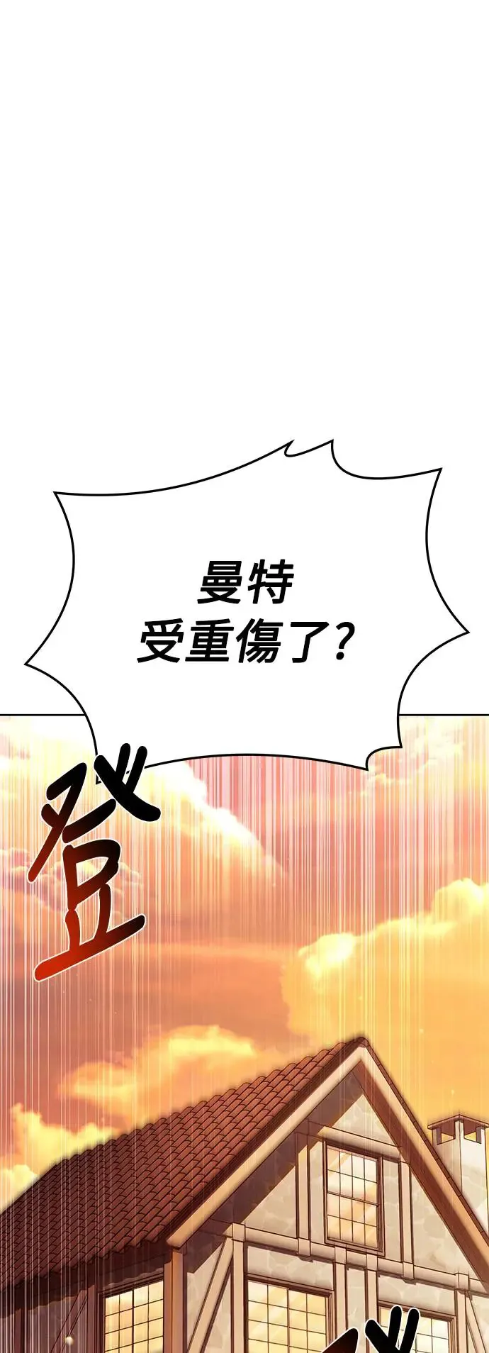 异世界的美食家免费阅读全文漫画,第12话1图