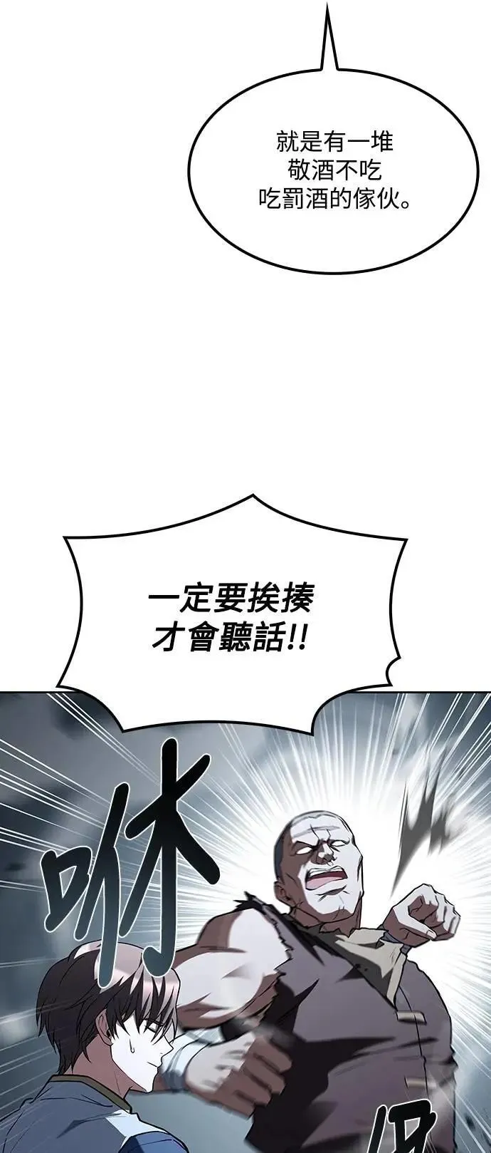 异世界的美味魔法漫画,第54话2图