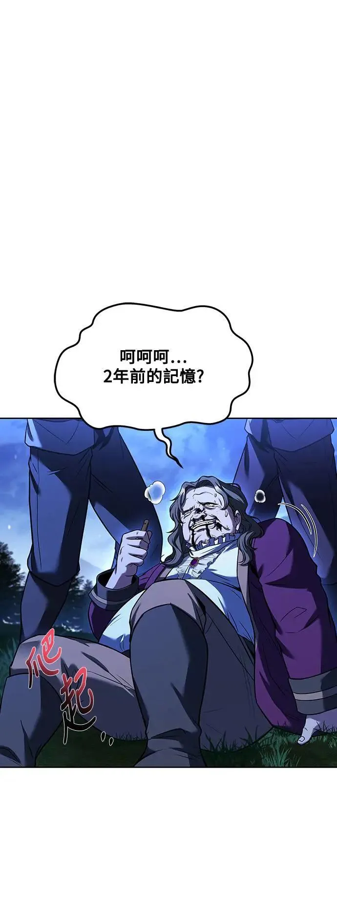 异世界的美食家百科漫画,第29话1图