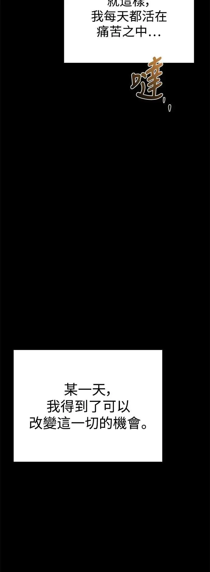 异世界的美食家笔趣阁漫画,第38话2图