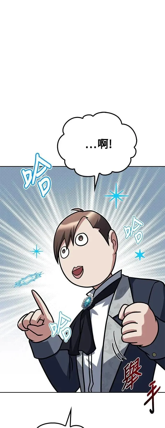 异世界的美食家类似小说漫画,第51话1图