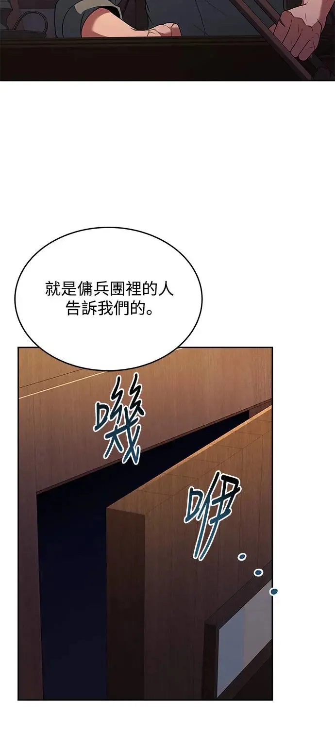 异世界的美味魔法漫画,第13话1图