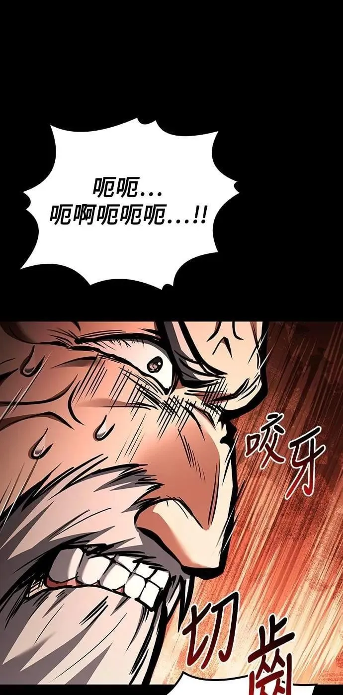 异世界的美男漫画,第58话2图