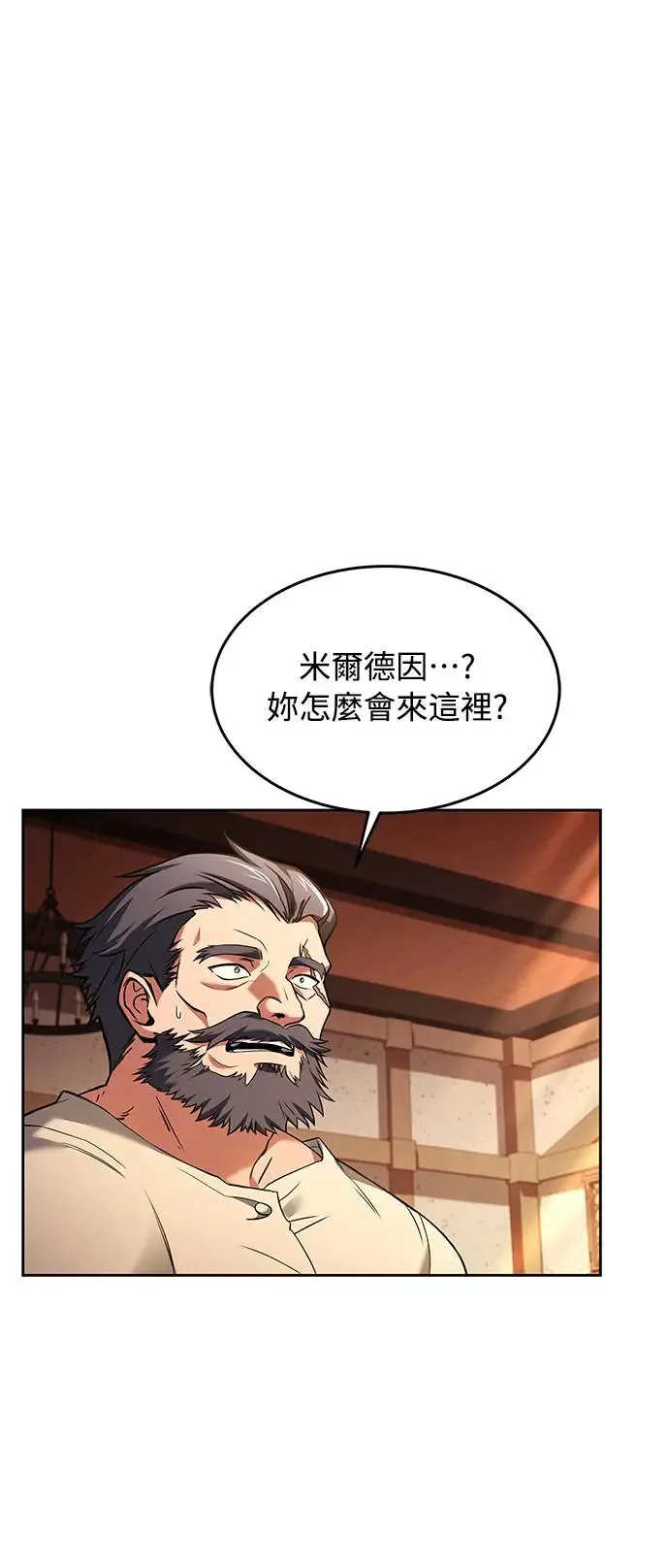 异世界的美食家动漫在线观看漫画,第12话1图