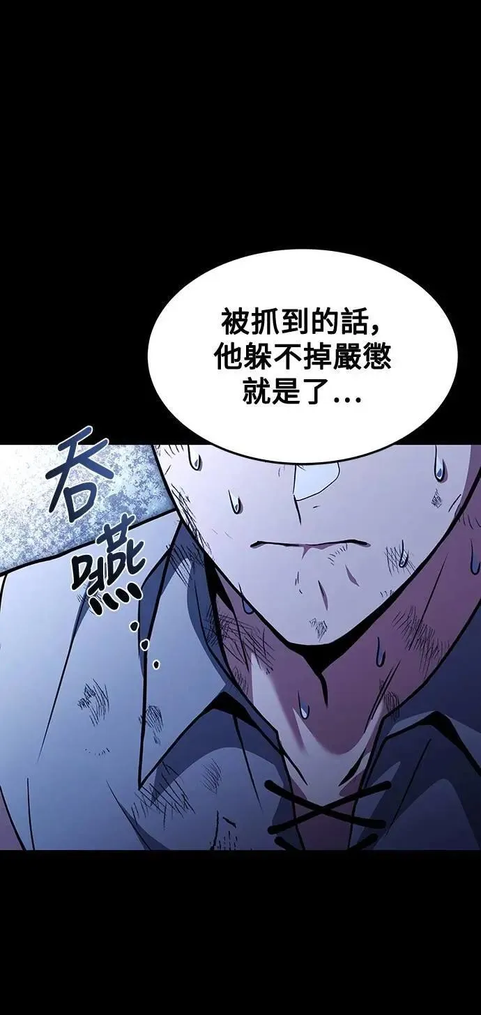 异世界的美食家txt全文下载漫画,第39话2图