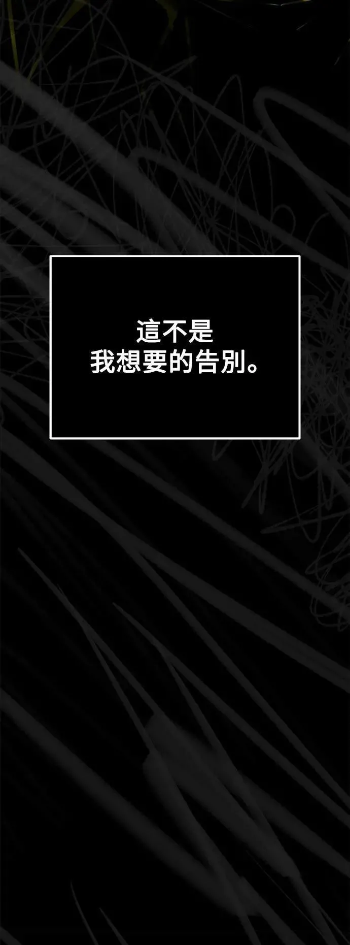 异世界的美食家txt电子书下载漫画,第45话2图