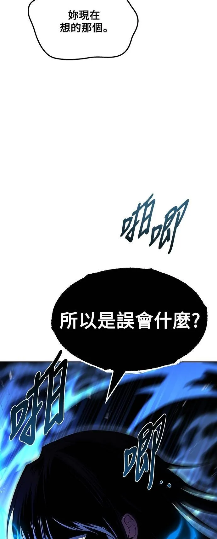 异世界的美味魔法漫画在线观看漫画,第49话1图