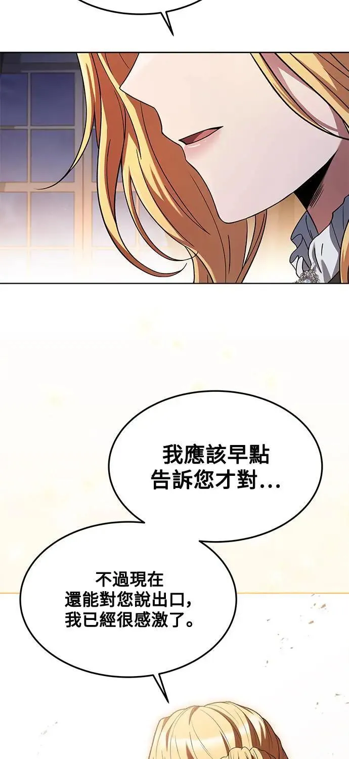 异世界的美少女漫画,第25话1图