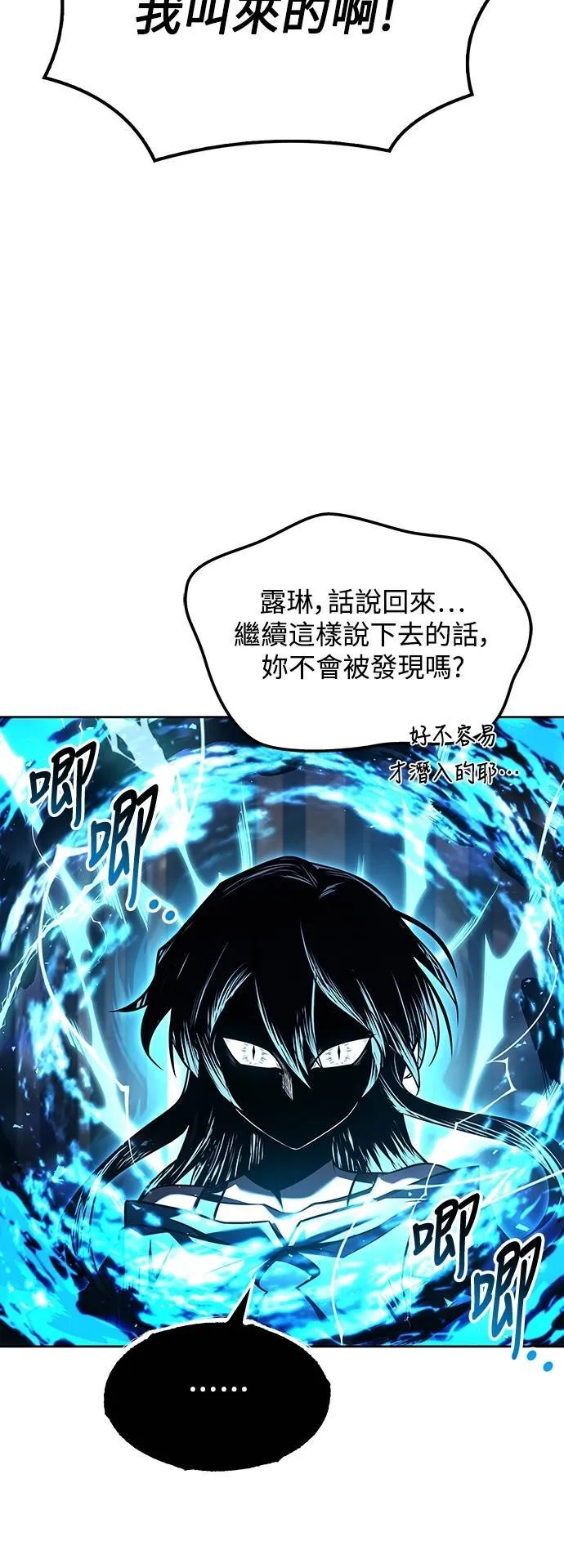 异世界的美味魔法漫画在线观看漫画,第49话2图