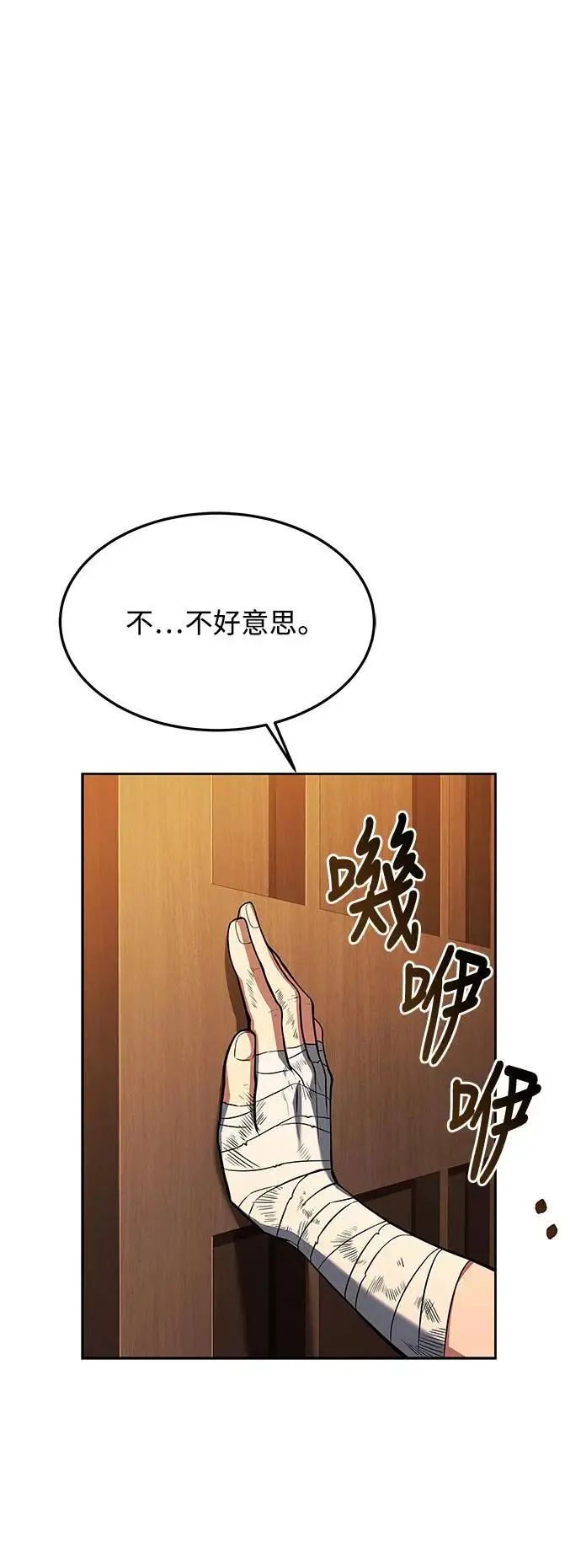 异世界的美食家动漫在线观看漫画,第27话1图