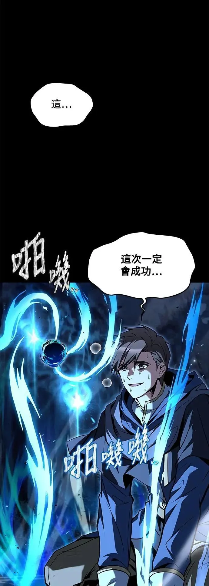 异世界的美少女漫画,第44话2图