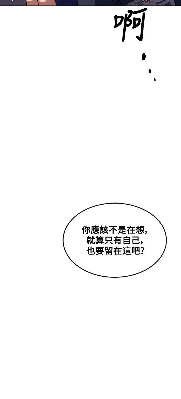 异世界的美少女漫画,第44话2图