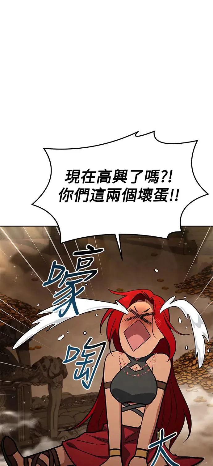 异世界的美食家txt网盘漫画,第21话2图