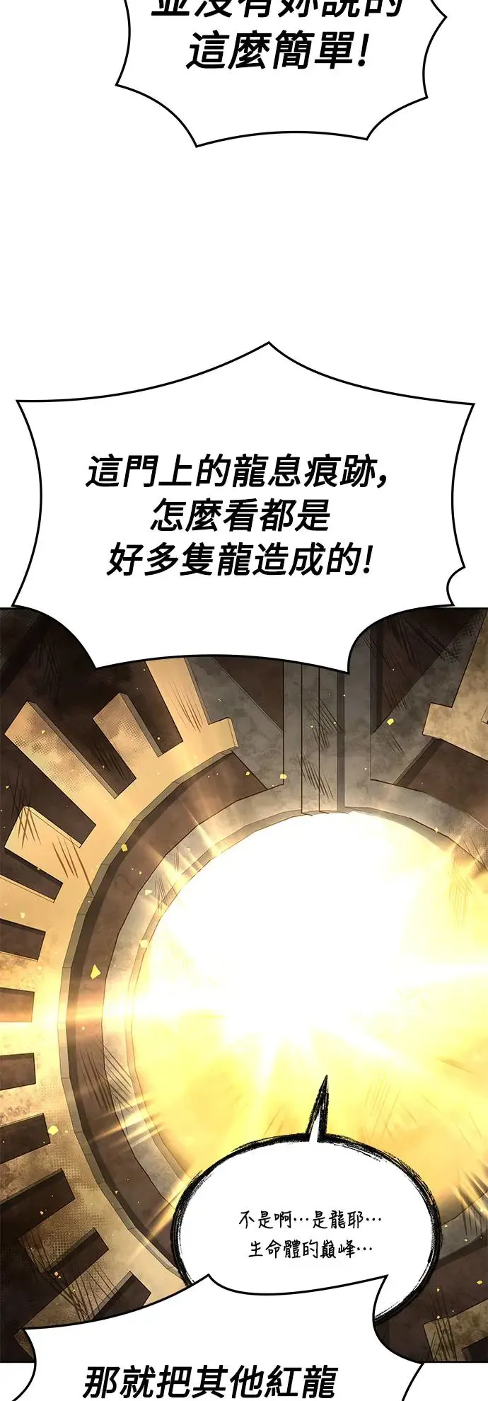 异世界美味魔法师漫画,第19话2图