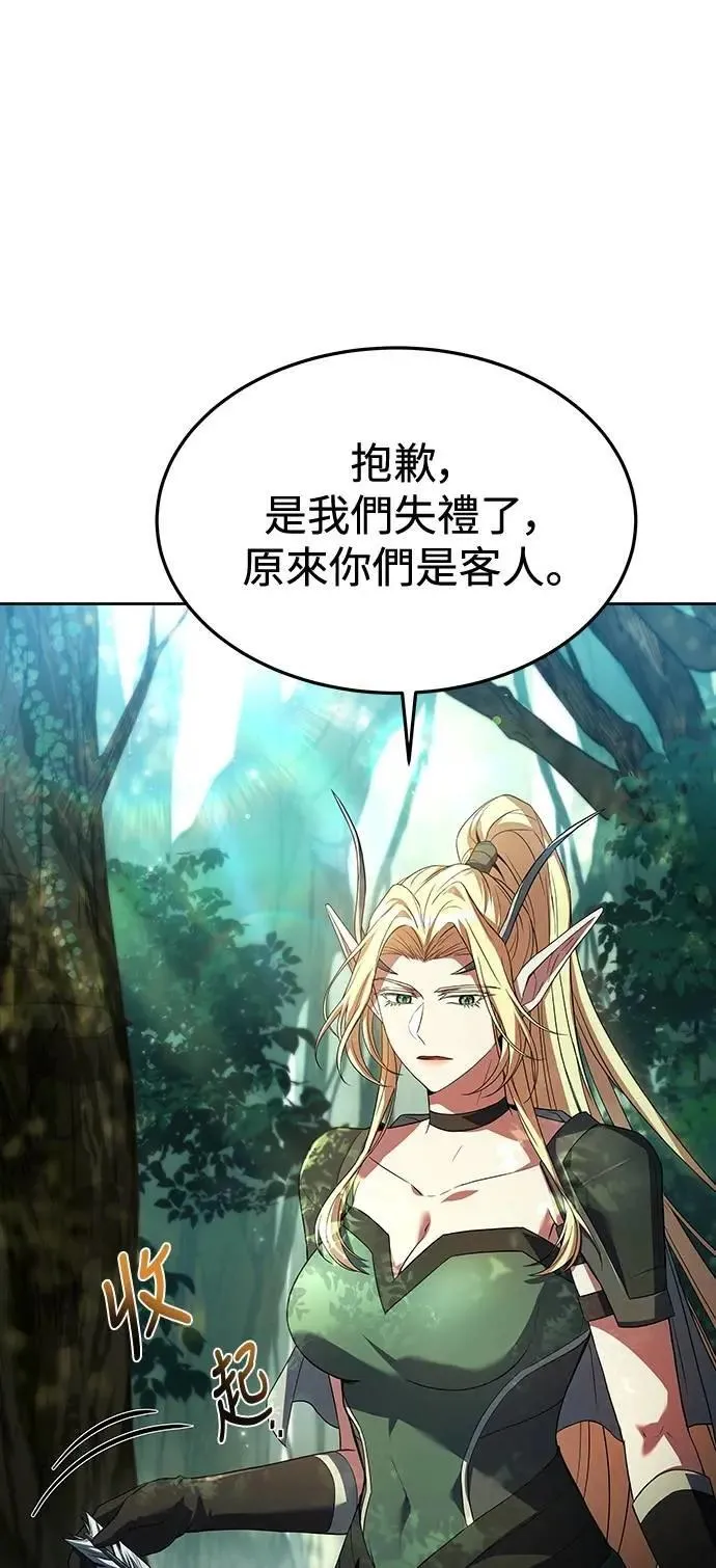 异世界的美食家动画片漫画,第40话2图