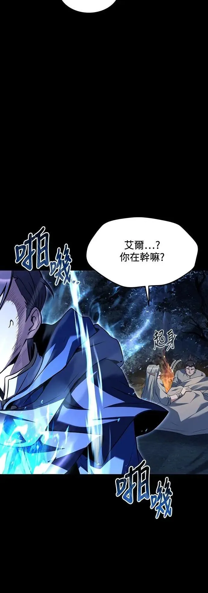 异世界的美少女漫画,第44话1图