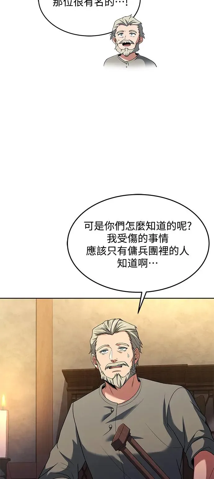 异世界的美味魔法漫画,第13话2图