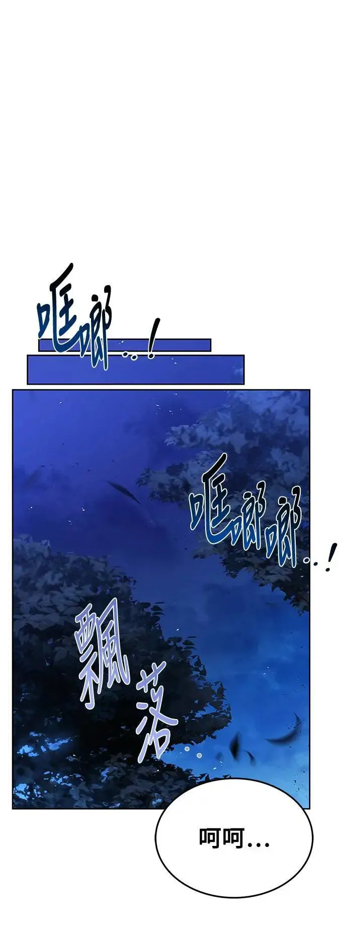 异世界的美男漫画,第34话2图