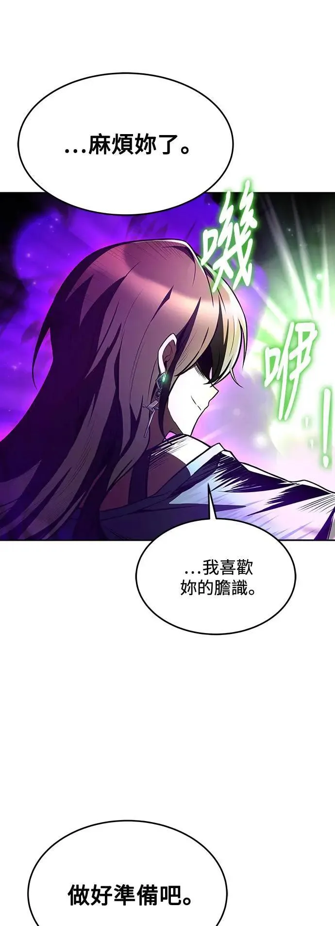 异世界的美少女漫画,第35话1图