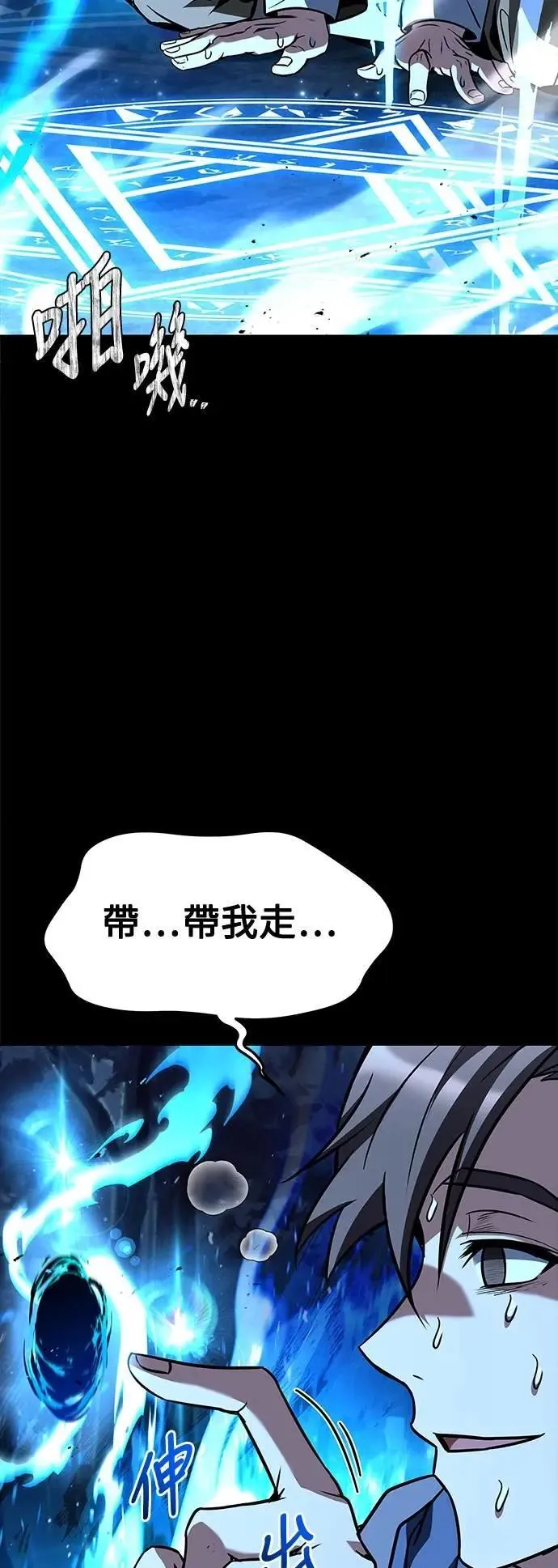 异世界的美少女漫画,第44话1图