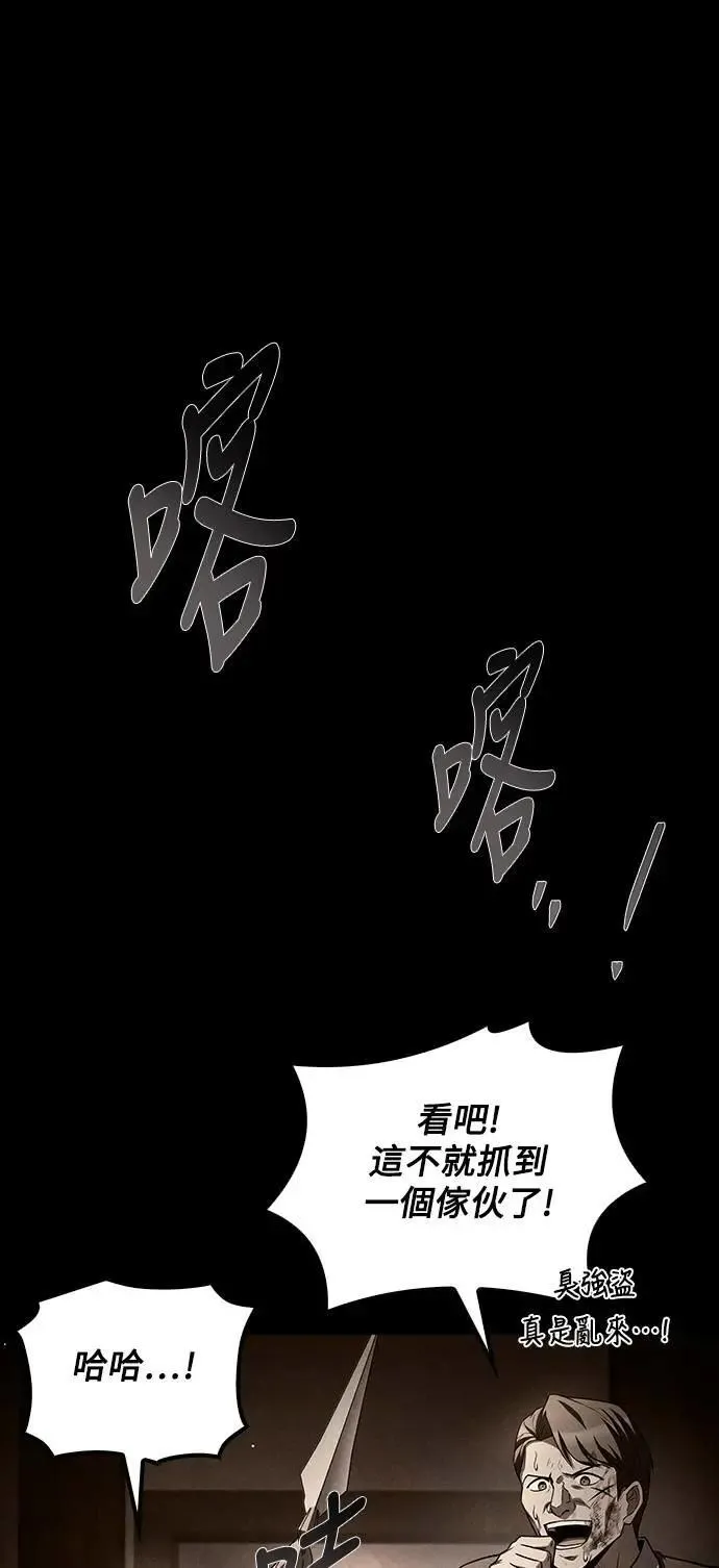 异世界的美味魔法小说漫画,第54话1图