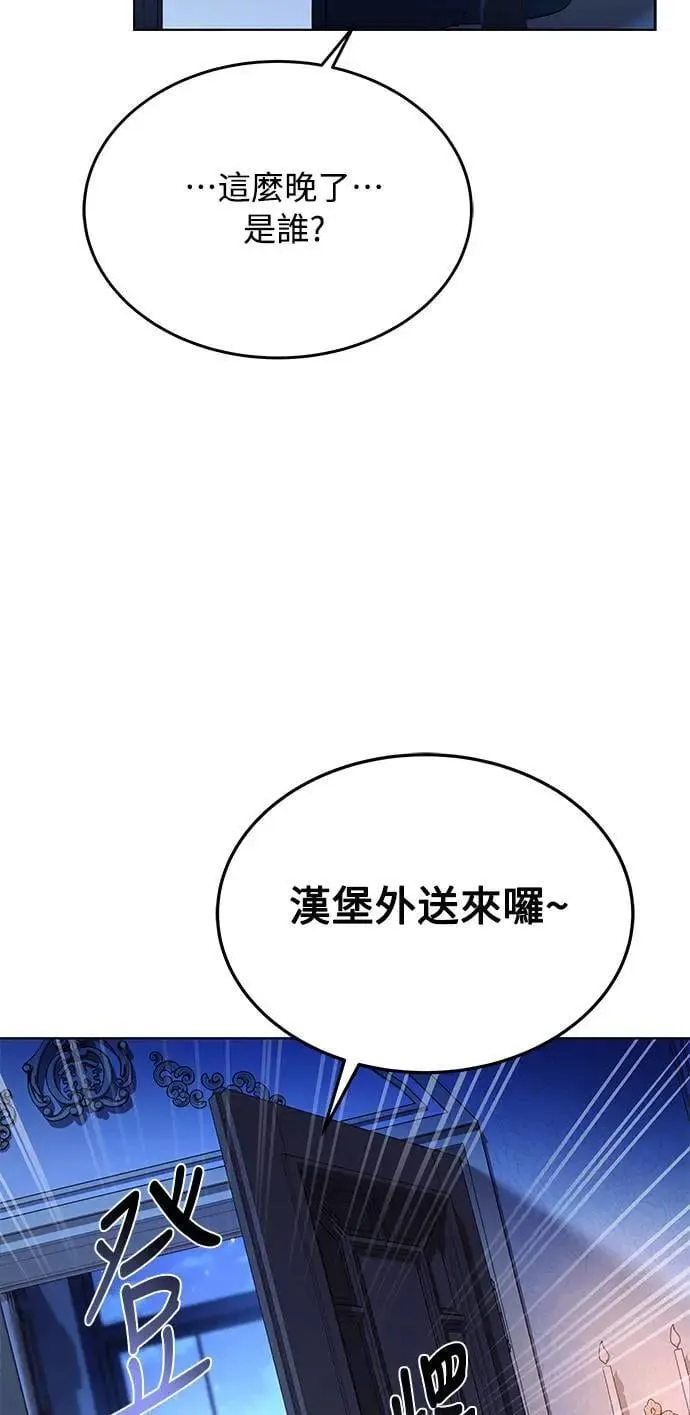 异世界的美味魔法漫画,第23话2图