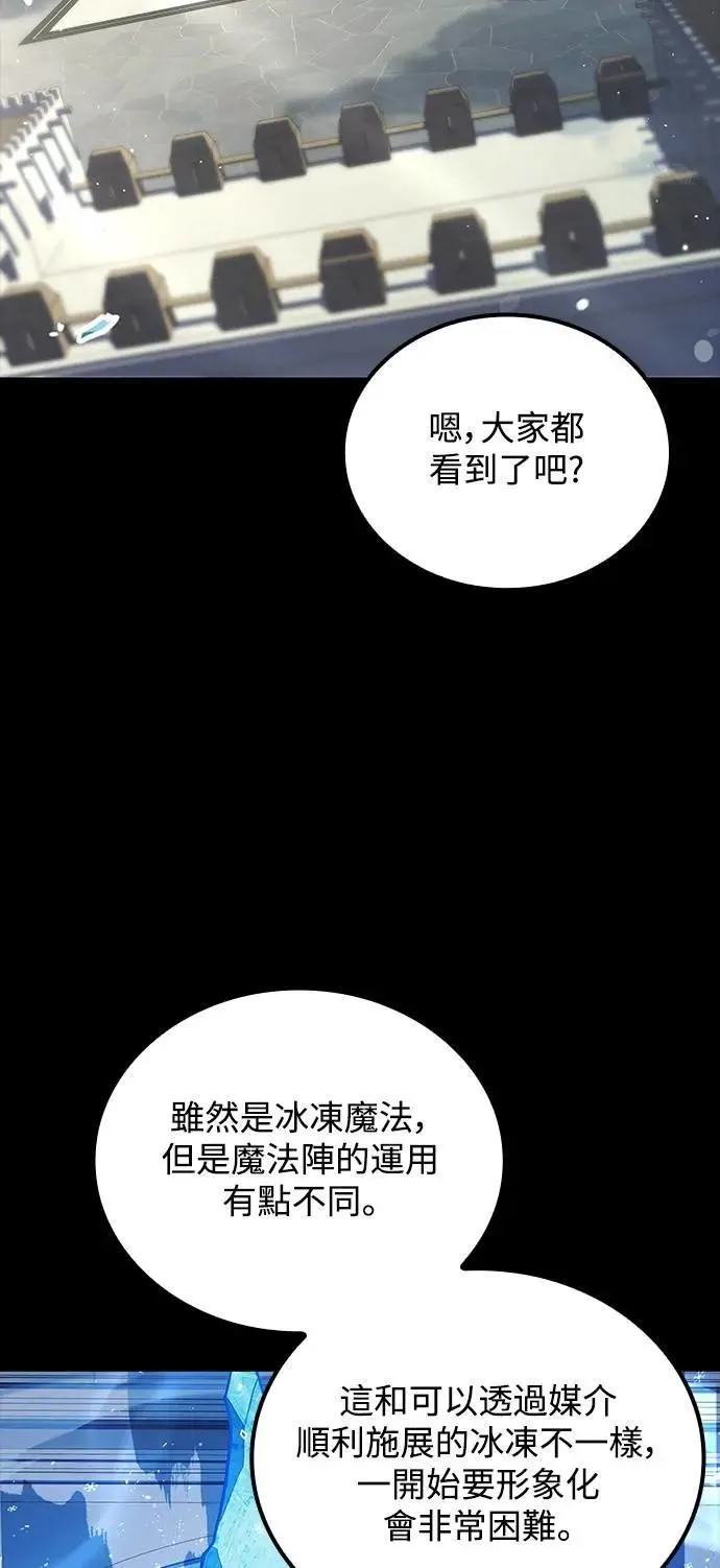 异世界的美男漫画,第58话2图