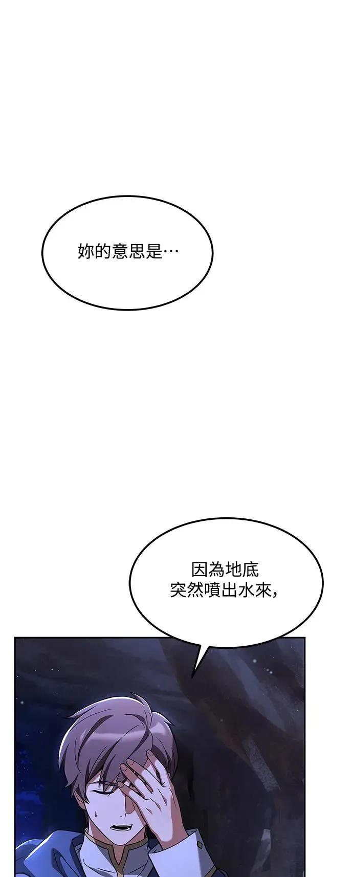 异世界的美食家男主和谁在一起了漫画,第10话1图