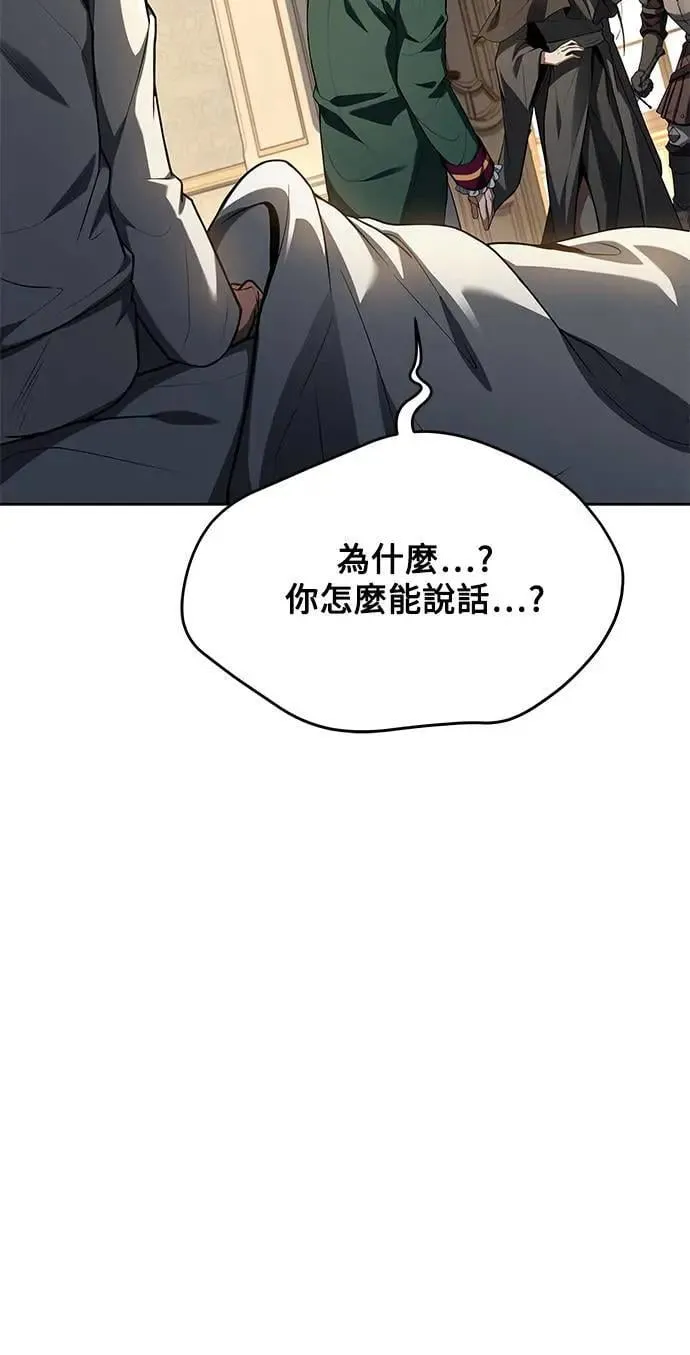 异世界的美味魔法漫画,第24话1图