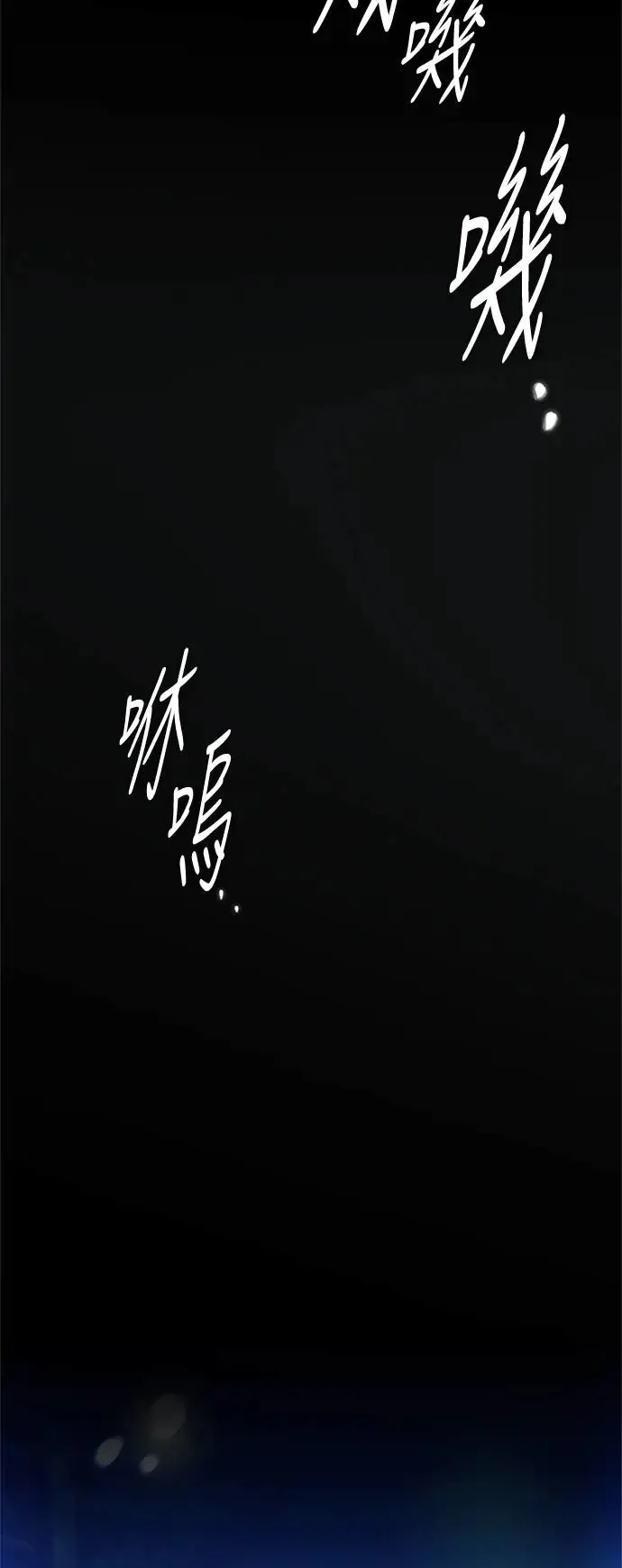 异世界的美食家听书漫画,第11话2图