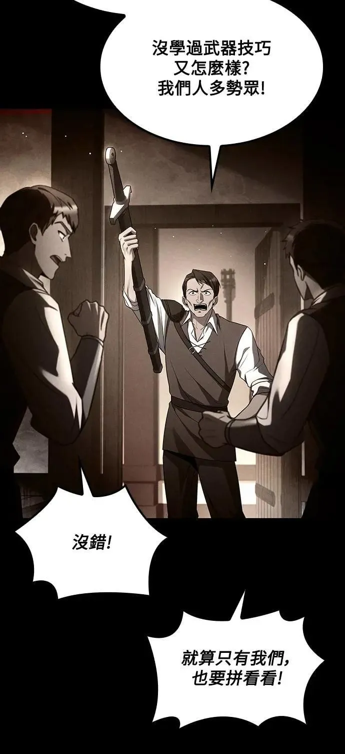 异世界的美味魔法小说漫画,第54话2图