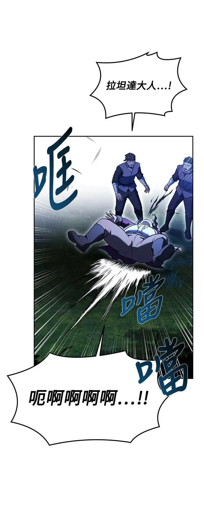 异世界的美味魔法漫画,第29话1图