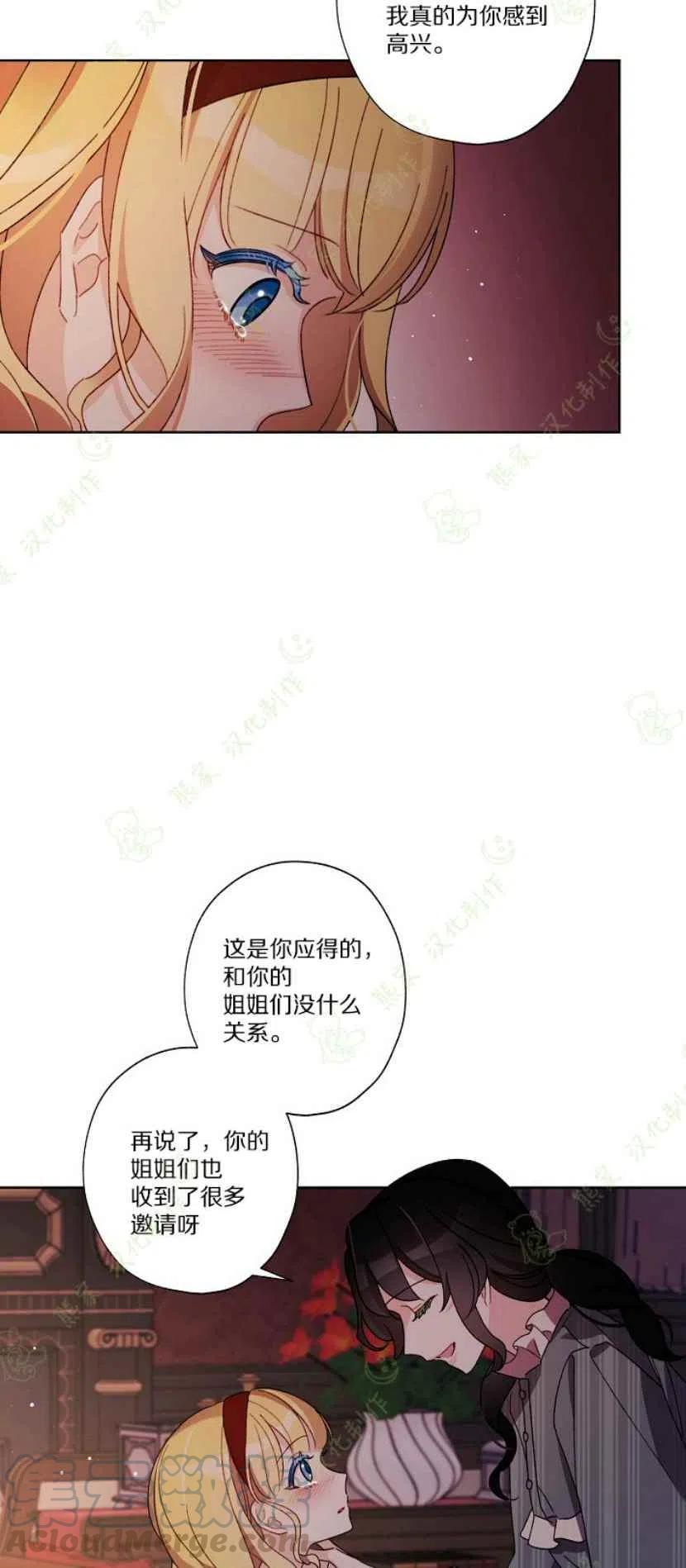 把灰姑娘养的很好漫画别名漫画,第24话2图