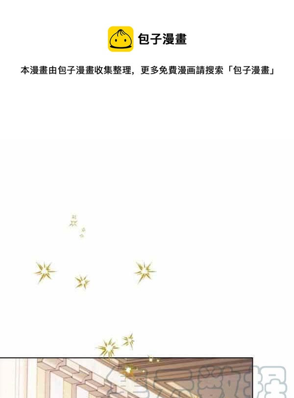 把灰姑娘养的很好漫画,第46话1图