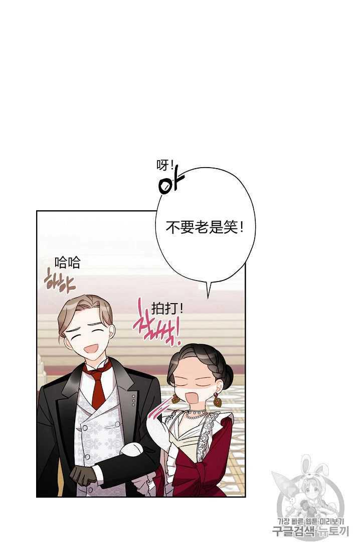 把灰姑娘养的很好漫画别名漫画,第06话2图