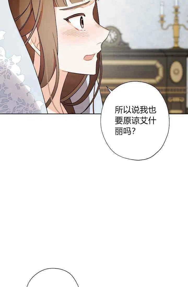 把灰姑娘养的很好英语漫画,第39话1图